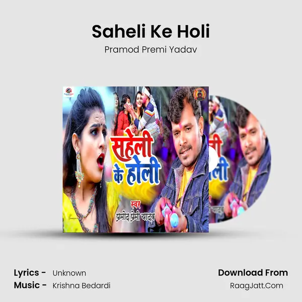 Saheli Ke Holi - Pramod Premi Yadav