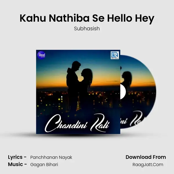 Kahu Nathiba Se Hello Hey MP3 Song by Subhasish Cover