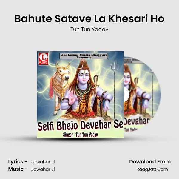 Bahute Satave La Khesari Ho MP3 Song by Tun Tun Yadav Cover