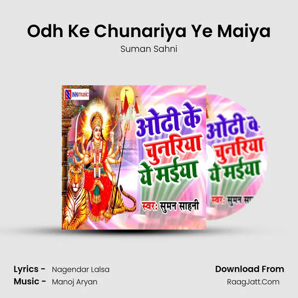 Odh Ke Chunariya Ye Maiya mp3 song