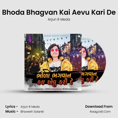 Bhoda Bhagvan Kai Aevu Kari De - Arjun R Meda