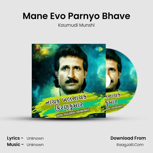 Mane Evo Parnyo Bhave Cover