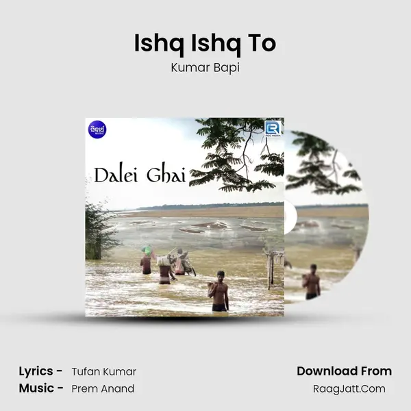 Ishq Ishq To MP3 Song by Kumar Bapi Cover