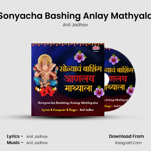 Sonyacha Bashing Anlay Mathyala MP3 Song by Anil Jadhav Cover