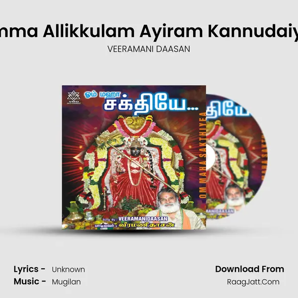 Amma Allikkulam Ayiram Kannudaiyal MP3 Song by VEERAMANI DAASAN Cover