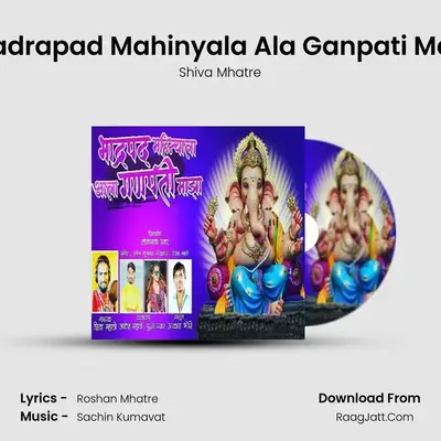 Bhadrapad Mahinyala Ala Ganpati Maza MP3 Song by Shiva Mhatre Cover