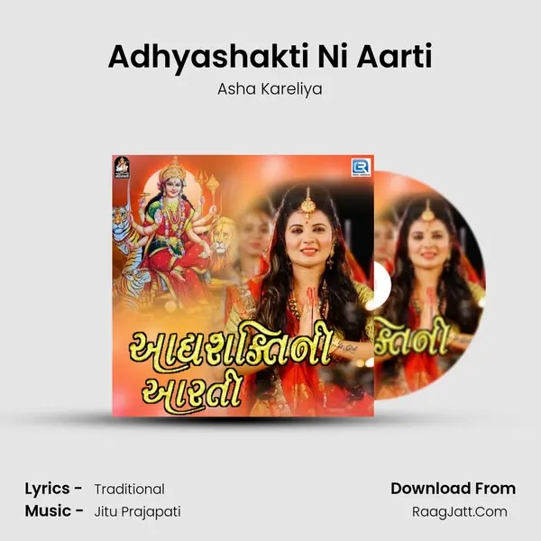 Adhyashakti Ni Aarti MP3 Song by Asha Kareliya Cover