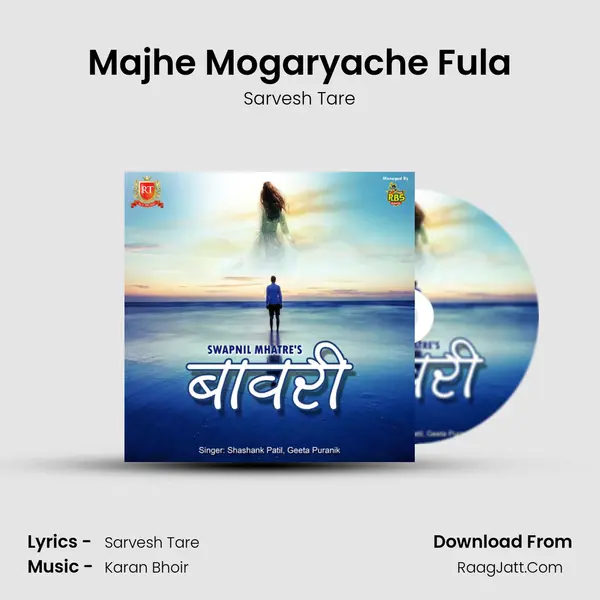 Majhe Mogaryache Fula MP3 Song by Sarvesh Tare Cover