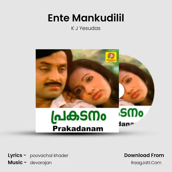 Ente Mankudilil mp3 song