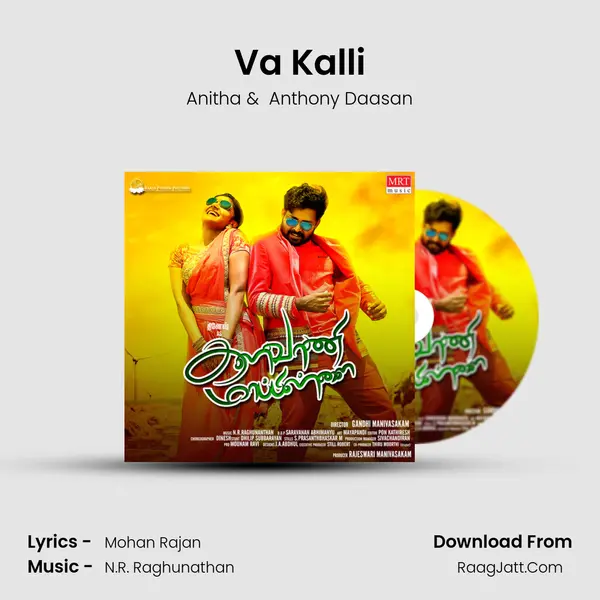 Va Kalli MP3 Song by Anitha Cover