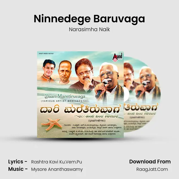 Ninnedege Baruvaga Cover