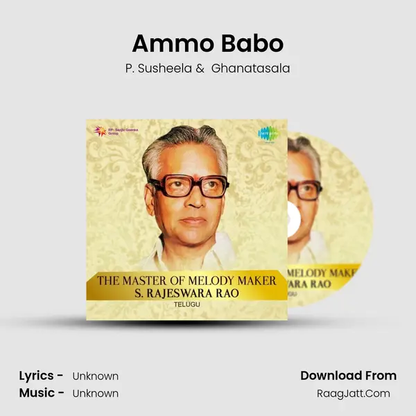 Ammo Babo MP3 Song by P. Susheela Cover