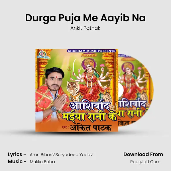Durga Puja Me Aayib Na mp3 song