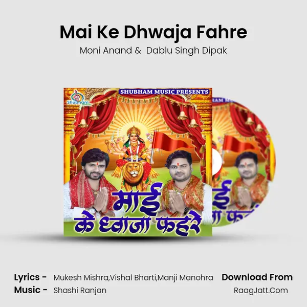 Mai Ke Dhwaja Fahre mp3 song