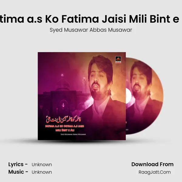 Fatima a.s Ko Fatima Jaisi Mili Bint e Ali mp3 song