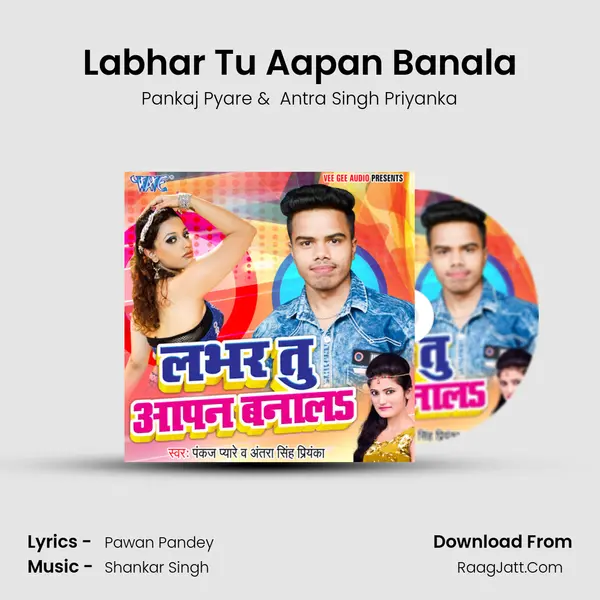 Labhar Tu Aapan Banala mp3 song