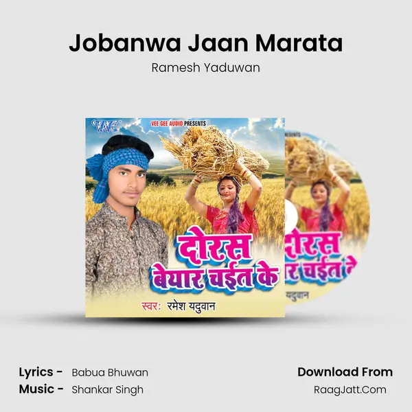 Jobanwa Jaan Marata mp3 song