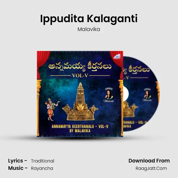 Ippudita Kalaganti MP3 Song by Malavika Cover