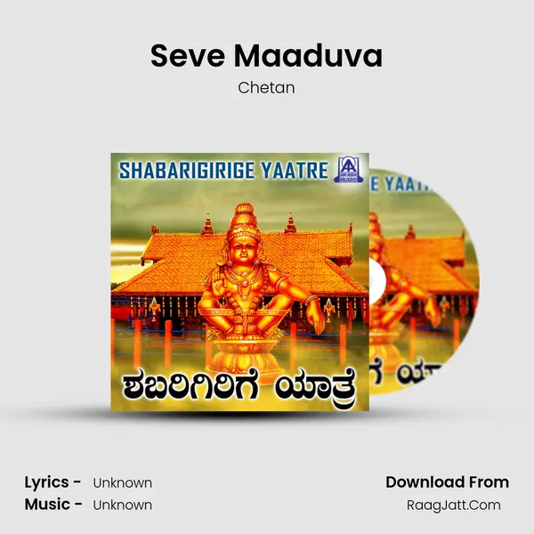 Seve Maaduva MP3 Song by Chetan Cover