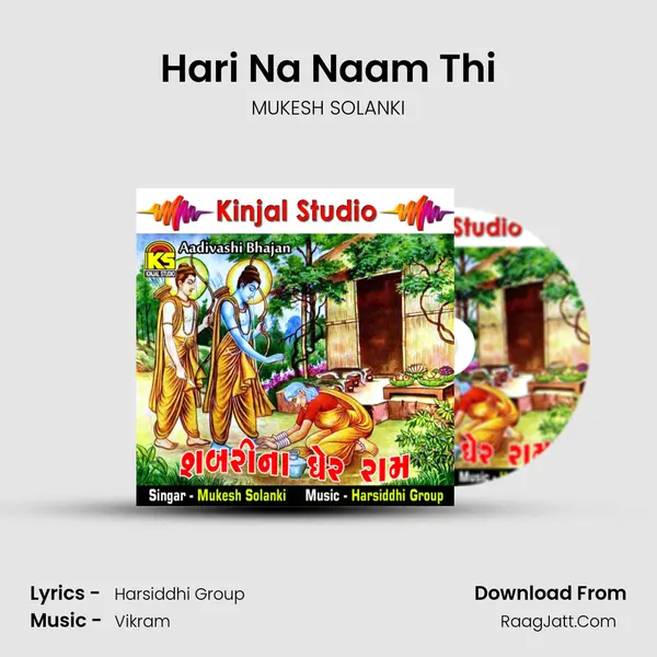 Hari Na Naam Thi mp3 song