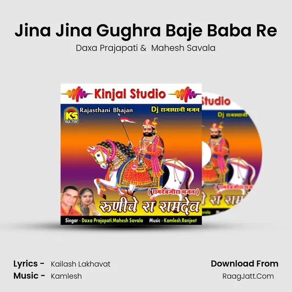 Jina Jina Gughra Baje Baba Re Cover