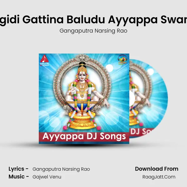 Pagidi Gattina Baludu Ayyappa Swamy MP3 Song by Gangaputra Narsing Rao Cover