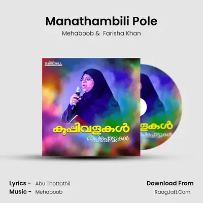 Manathambili Pole MP3 Song by Mehaboob Cover