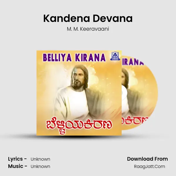 Kandena Devana MP3 Song by M. M. Keeravaani Cover