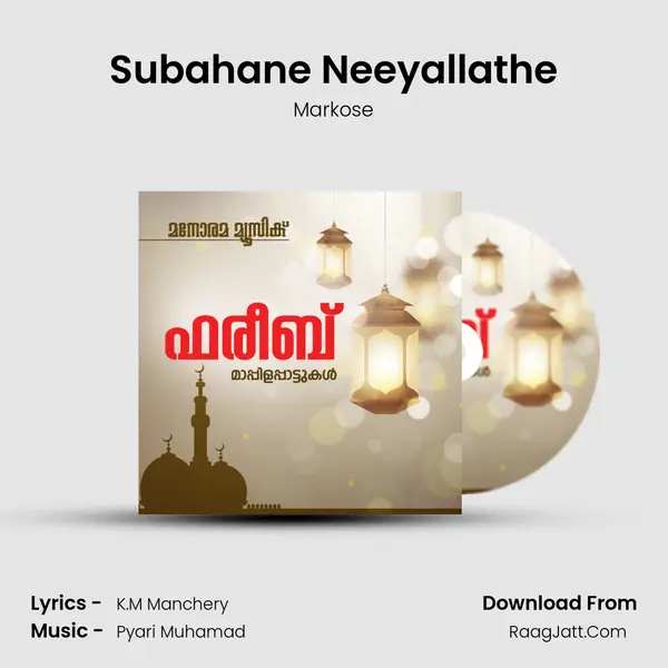 Subahane Neeyallathe MP3 Song by Markose Cover
