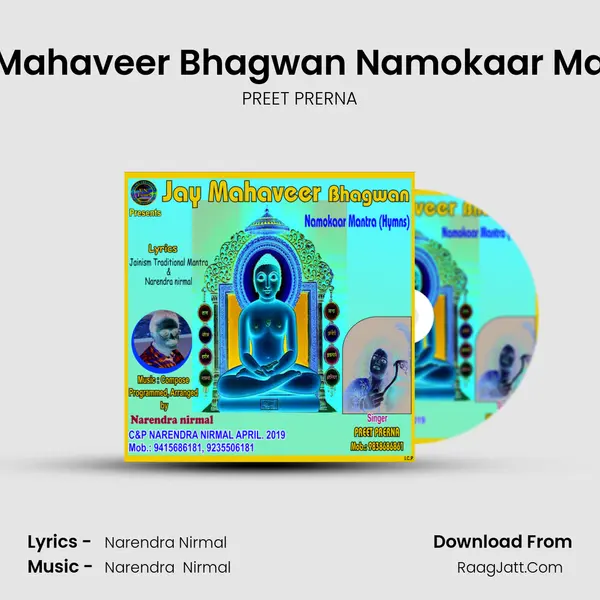 Jay Mahaveer Bhagwan Namokaar Mantra mp3 song