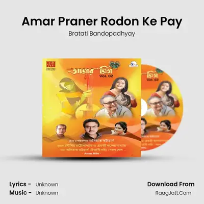 Amar Praner Rodon Ke Pay mp3 song