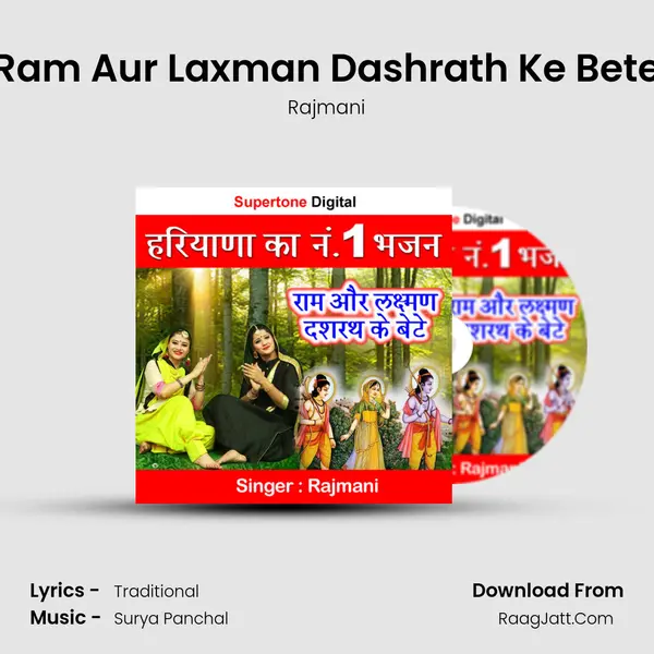 Ram Aur Laxman Dashrath Ke Bete mp3 song