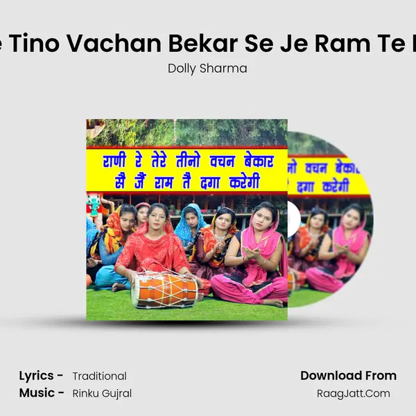 Rani Re Tere Tino Vachan Bekar Se Je Ram Te Daga Karegi - Dolly Sharma