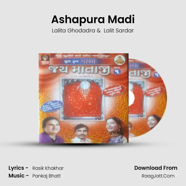 Ashapura Madi MP3 Song by Lalita Ghodadra Cover