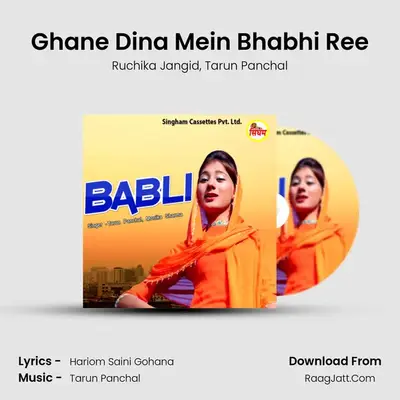 Ghane Dina Mein Bhabhi Ree MP3 Song by Ruchika Jangid Cover