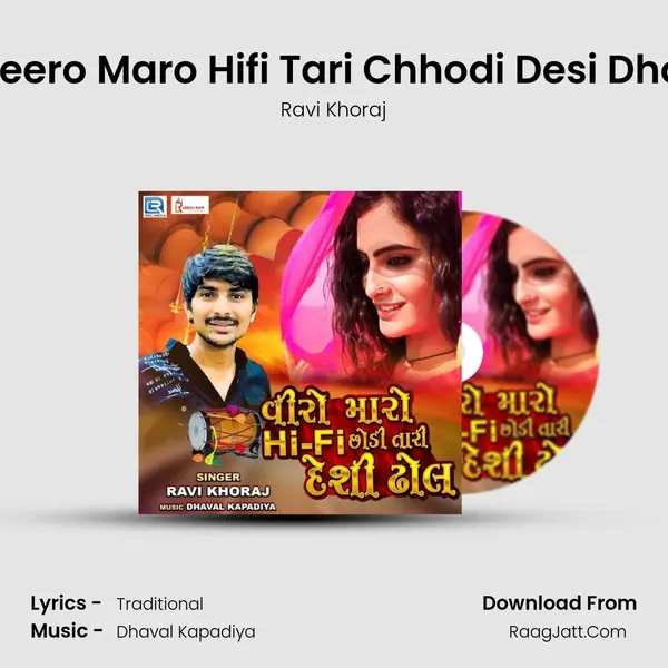 Veero Maro Hifi Tari Chhodi Desi Dhol - Ravi khoraj