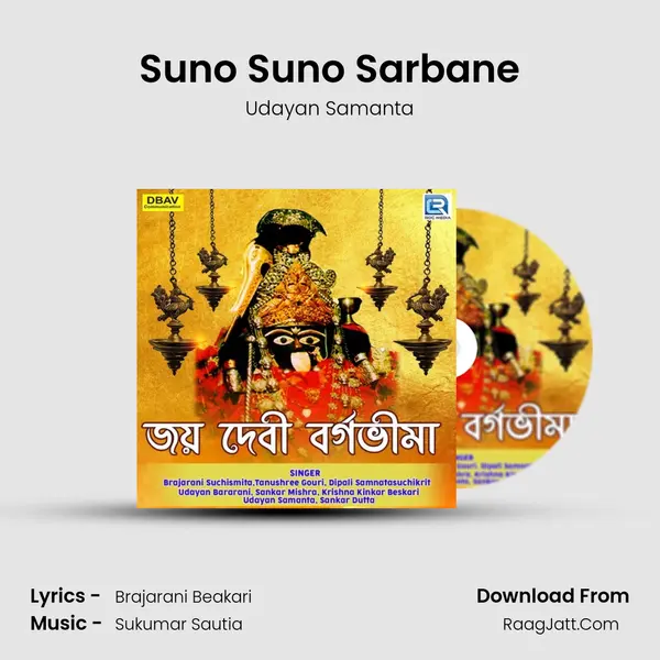 Suno Suno Sarbane MP3 Song by Udayan Samanta Cover