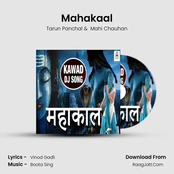 Mahakaal MP3 Song by Tarun Panchal Cover