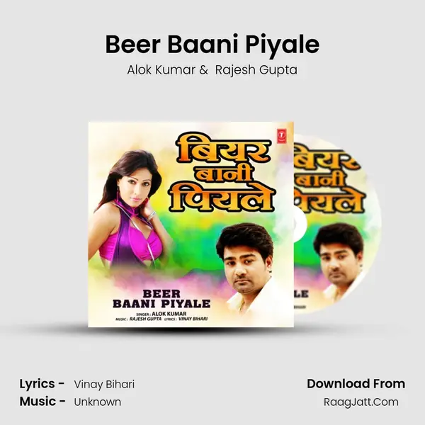 Beer Baani Piyale - Alok Kumar