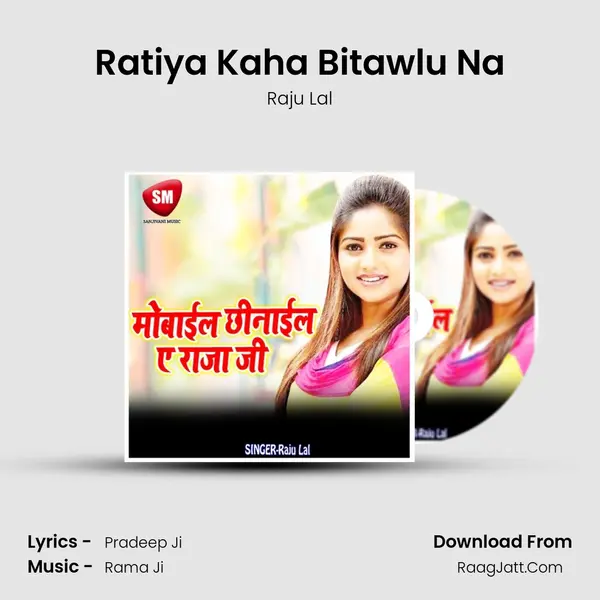 Ratiya Kaha Bitawlu Na MP3 Song by Raju Lal Cover