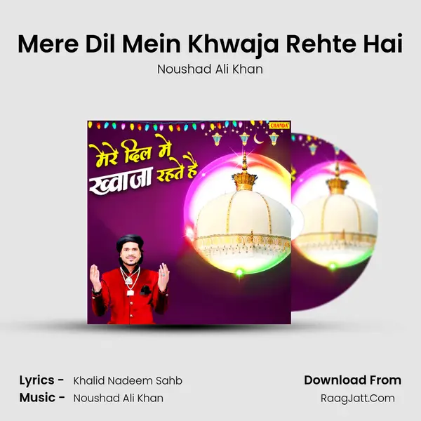 Mere Dil Mein Khwaja Rehte Hai mp3 song