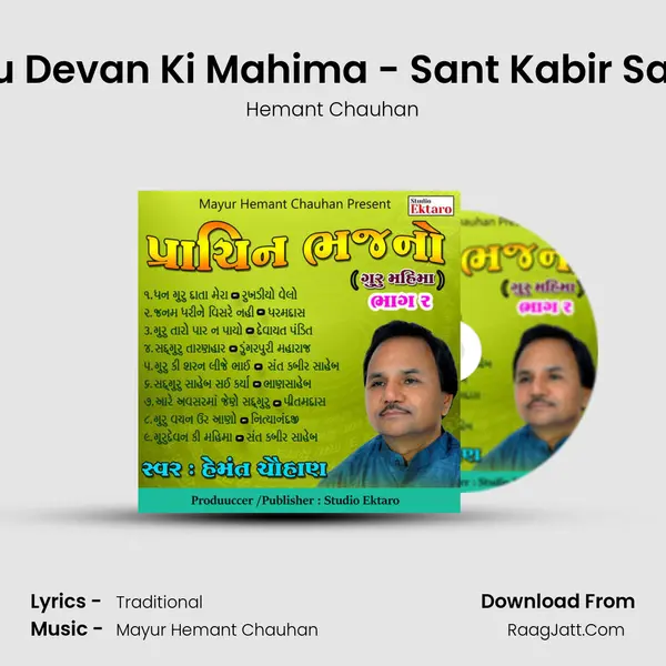 Guru Devan Ki Mahima - Sant Kabir Saheb MP3 Song by Hemant Chauhan Cover
