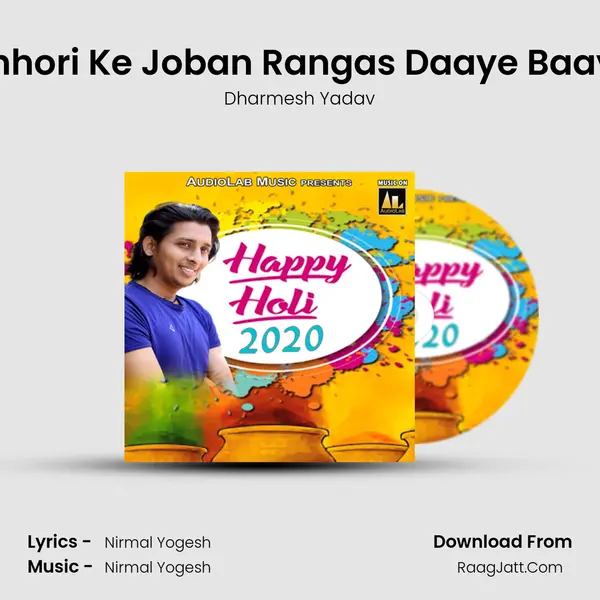 Chhori Ke Joban Rangas Daaye Baaye MP3 Song by Dharmesh Yadav Cover