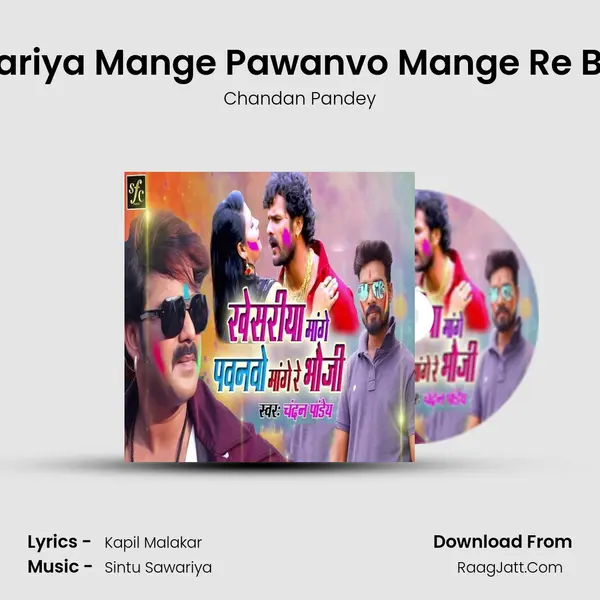 Khesariya Mange Pawanvo Mange Re Bhauji - Chandan Pandey