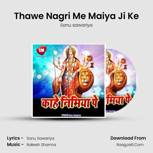 Thawe Nagri Me Maiya Ji Ke MP3 Song by Sonu sawariya Cover
