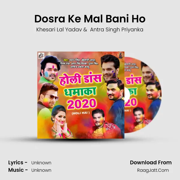 Dosra Ke Mal Bani Ho MP3 Song by Khesari Lal Yadav Cover