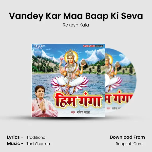 Vandey Kar Maa Baap Ki Seva MP3 Song by Rakesh Kala Cover