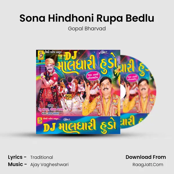 Sona Hindhoni Rupa Bedlu mp3 song