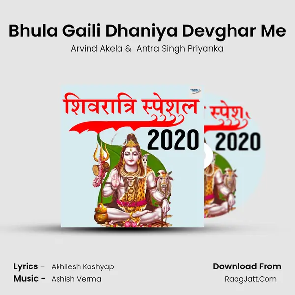 Bhula Gaili Dhaniya Devghar Me MP3 Song by Arvind Akela Cover