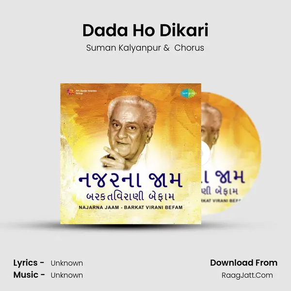 Dada Ho Dikari MP3 Song by Suman Kalyanpur Cover
